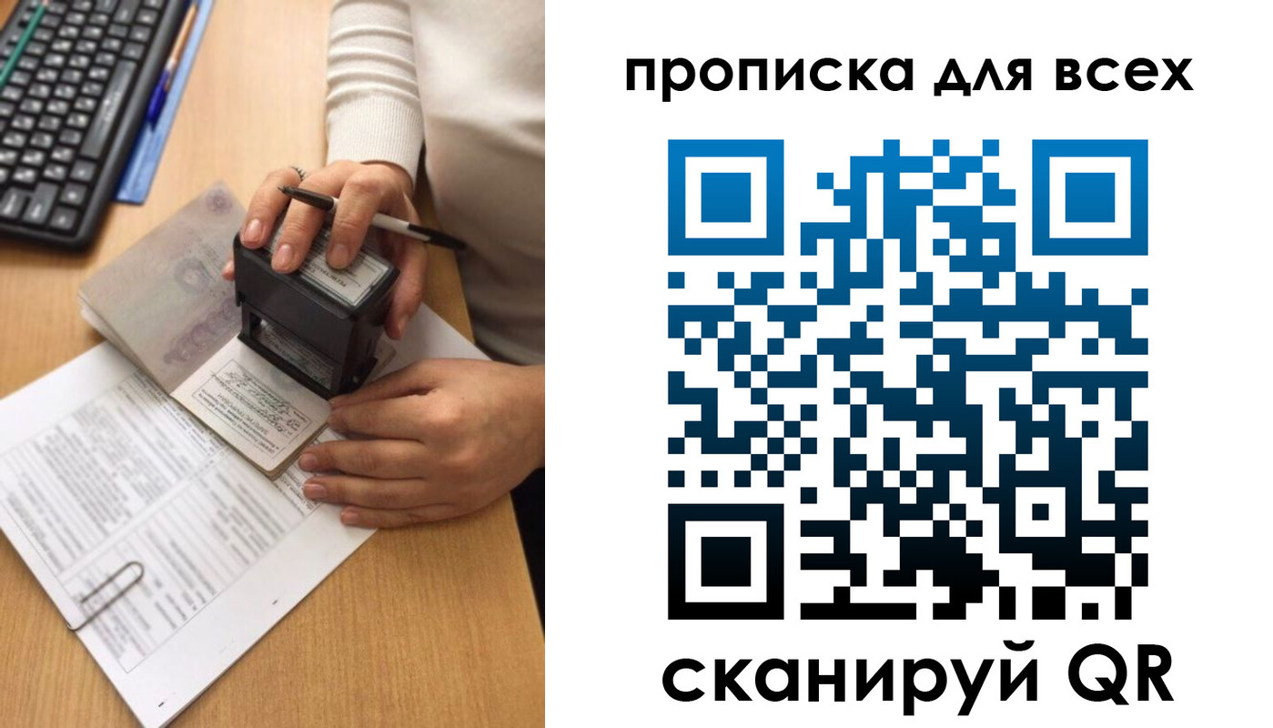 временная регистрация купить в Асбесте