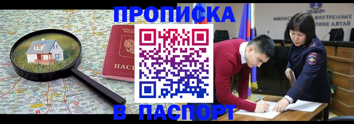 регистрация в Асбесте