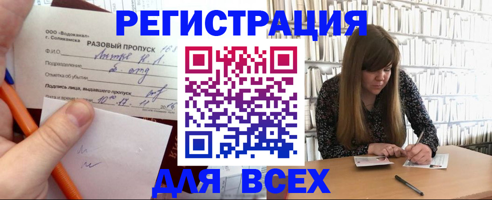временная прописка в Асбесте