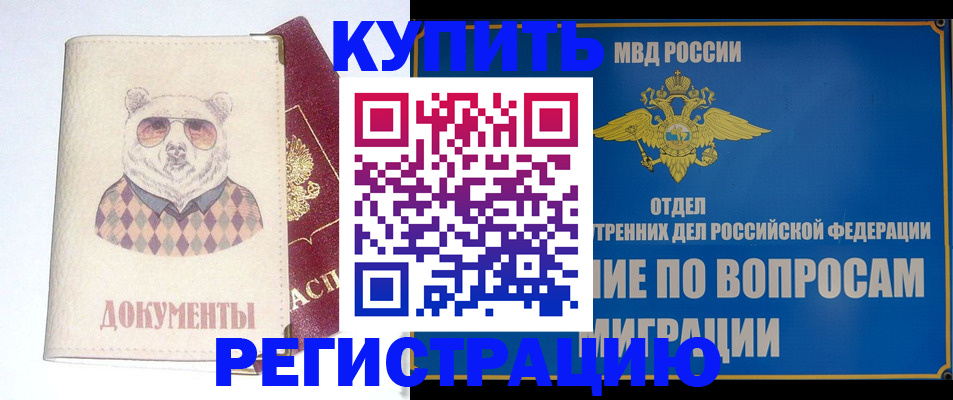 временная регистрация госуслуги в Асбесте