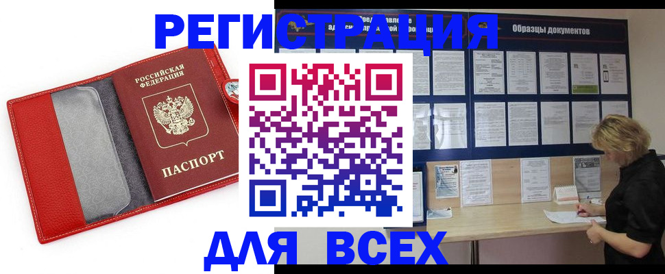 прописка от собственника в Асбесте