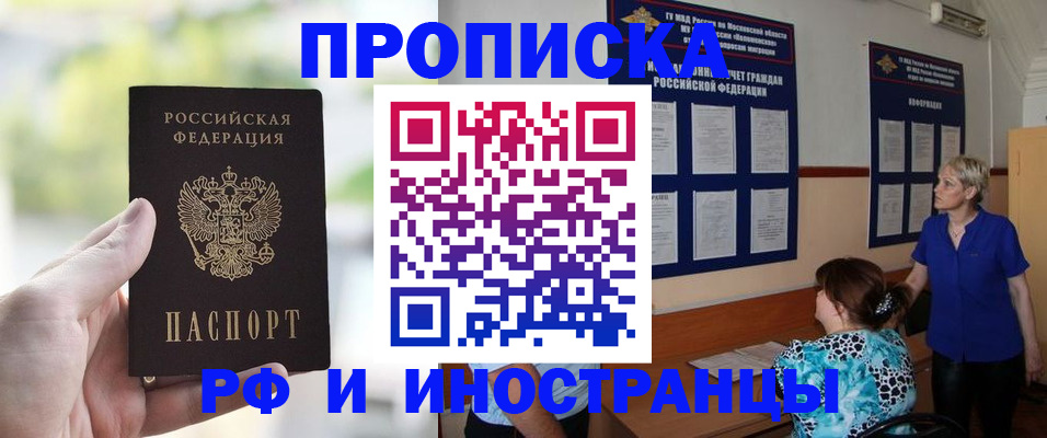 где прописаться в Асбесте