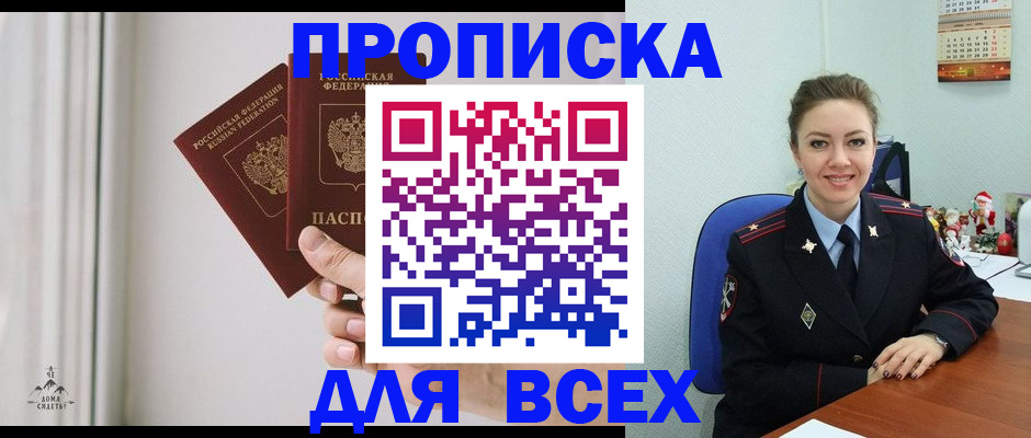 прописка от собственника в Асбесте