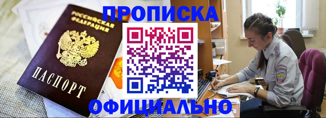 временная регистрация адрес в Асбесте